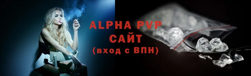 Alpha-PVP мука  наркота  Малоярославец 