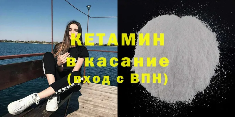 КЕТАМИН ketamine  OMG сайт  нарко площадка состав  Малоярославец 